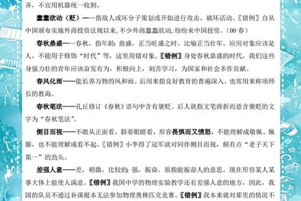 成语文化交流中心优惠 以成语为主题的活动策划
