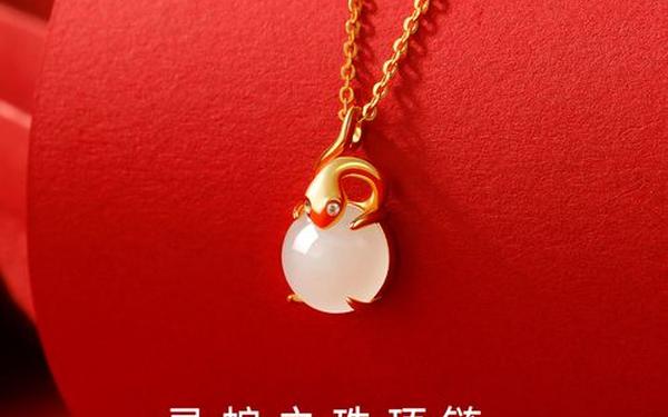 属蛇的是哪年出生的佩戴什么饰品 属蛇的是哪年出生的佩戴什么饰品