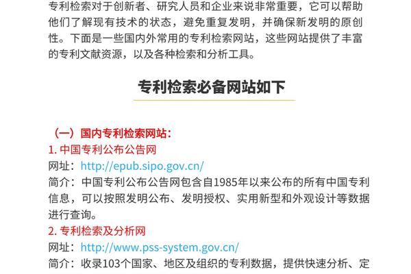 如何根据姓名查询专利