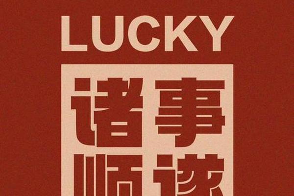 红色