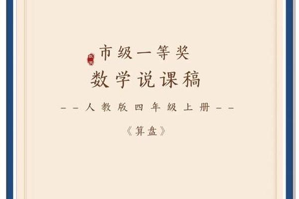 珠算文化英语(算盘英语)