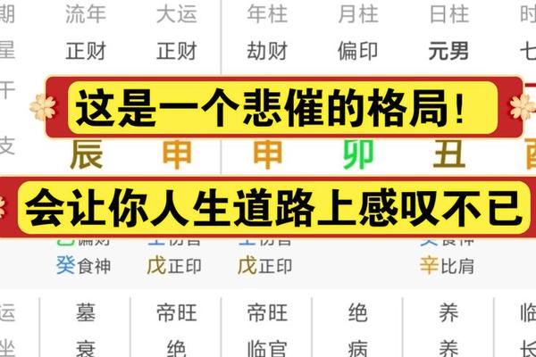 挡八字