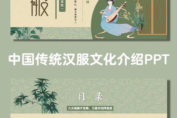 服饰文化课件_服饰PPT