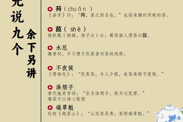 雅茗 姓名解释