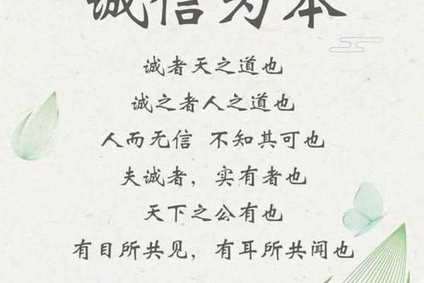 诚信经营的八字名言