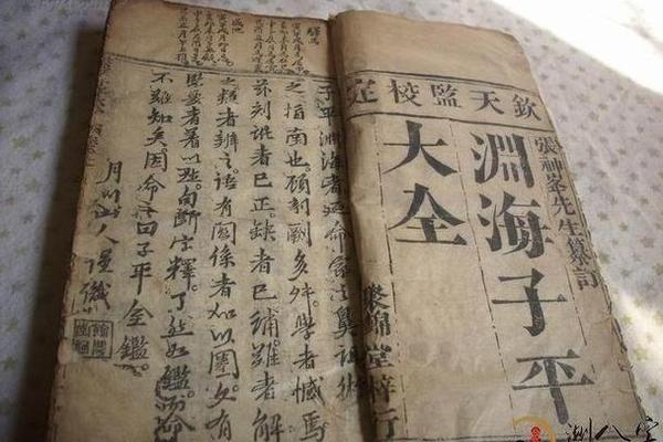 八字算命的书 八字算命的书