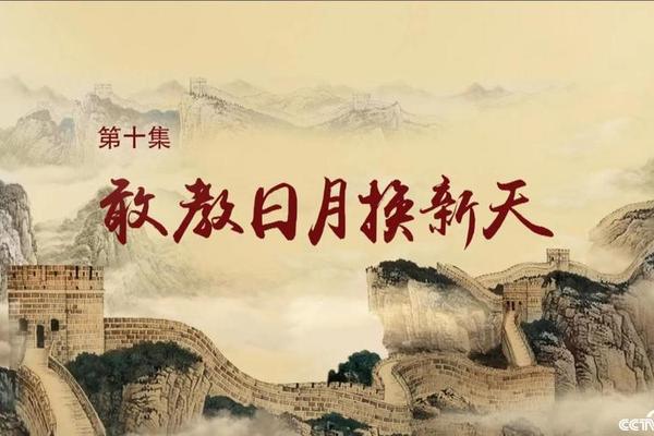 传统经典换新颜;敢叫旧貌换新颜