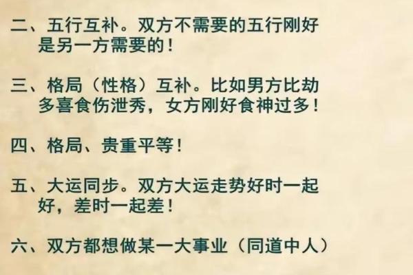 八字免费算婚姻