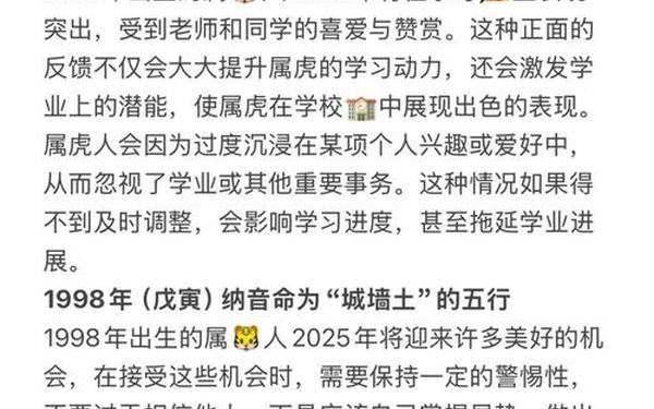 属虎人2025彻底大爆发(属虎人适合从事哪些生意) 属虎人2025彻底大爆发(属虎人适合从事哪些生意)