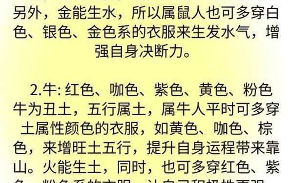 属猴今日运势穿衣颜色—五行穿衣每日分享 属猴今日运势穿衣颜色—五行穿衣每日分享