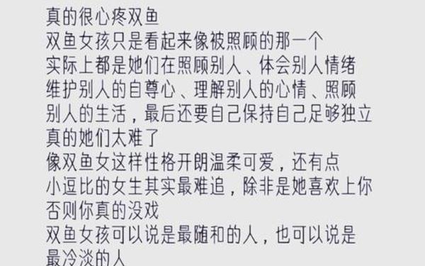 双鱼座女人婚姻最终归宿怎么样_一个女人最好的归宿 双鱼座女人婚姻最终归宿怎么样_一个女人最好的归宿