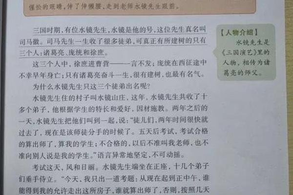 令姓名人故事