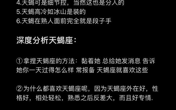 天蝎座和什么座最配 天蝎女最佳配对表