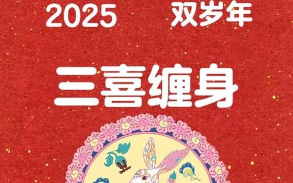 1975属兔2025年财运,属兔的今年运势和财运怎么样 1975属兔2025年财运,属兔的今年运势和财运怎么样