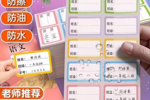 姓名贴防水 自营