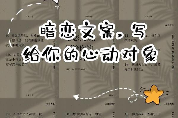 痣相占卜文案暗恋、暗示暗恋的文案