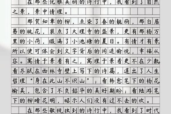 诗词文化作文素材书_传承诗词文化800字作文 诗词文化作文素材书_传承诗词文化800字作文