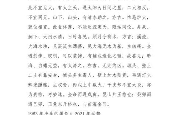 63属兔的今年多大年龄 1963年多大 63属兔的今年多大年龄 1963年多大