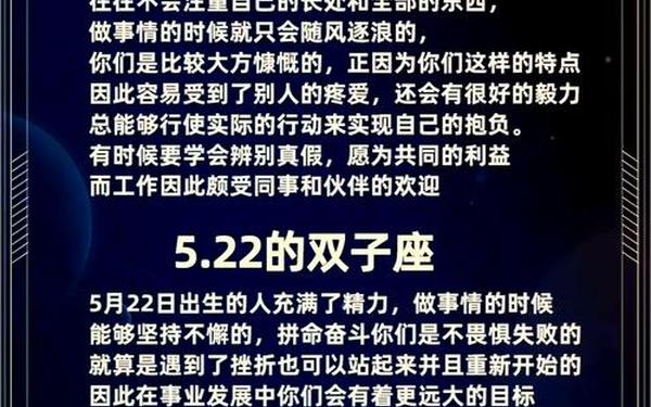 双子座性格分析(双子座的性格特征)