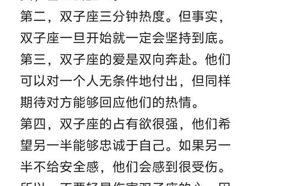 双子座性格特点女,双子座女性格优点和缺点
