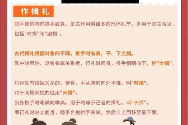 传统礼仪的30个典故 100个经典礼仪故事