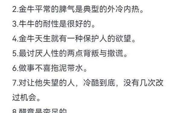 金牛座历史名人有哪些 金牛座历史十大名人