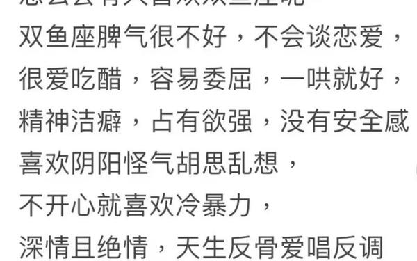 双鱼座女人的性格特点总结—双鱼女一旦跟你睡过后的表现 双鱼座女人的性格特点总结—双鱼女一旦跟你睡过后的表现
