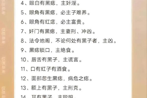 家境好的痣相_家境好是什么意思