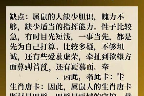 1984年属鼠人走大运是哪一年