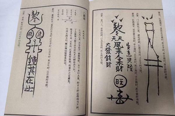 八字咒