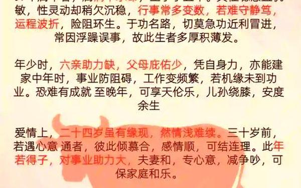1985年9月29日是什么星座(属牛最厉害三个星座) 1985年9月29日是什么星座(属牛最厉害三个星座)