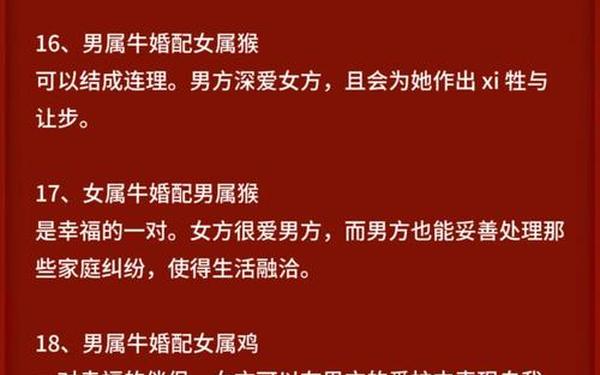 男属牛女属猴婚配好吗-属牛男和属猴女的速配率 男属牛女属猴婚配好吗-属牛男和属猴女的速配率