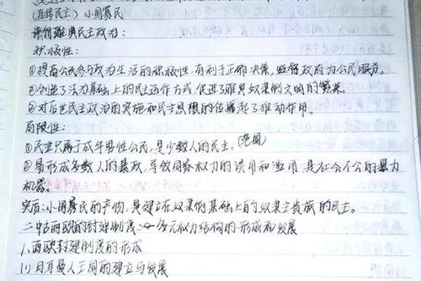 文化资源概论笔记-西方文化概论赵林笔记