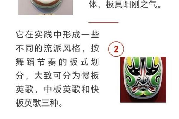 潮汕文化英歌舞介绍-英歌舞服装介绍