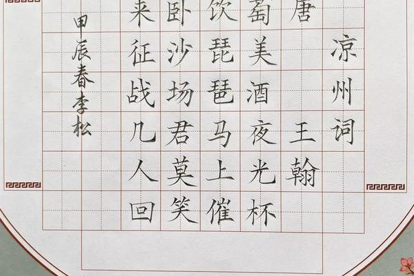 书法文化传承经典短文 赞美书法古诗词