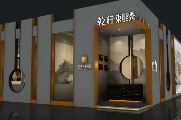 刺绣文化官网,乾庄刺绣官网