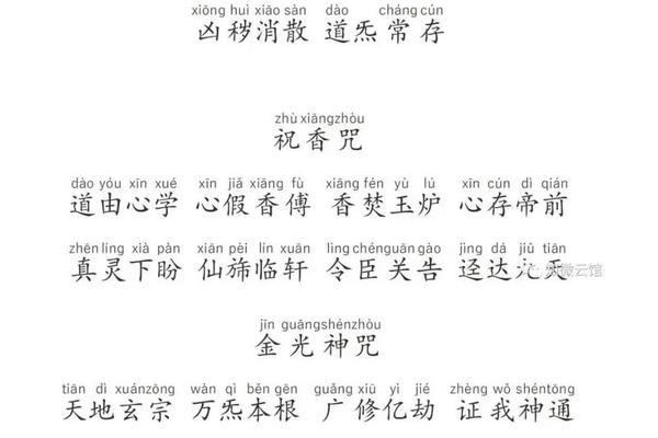 文化精髓读音—道家文化的精髓