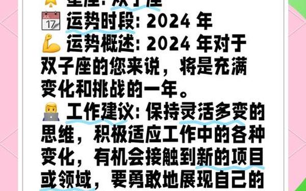 双子座运势查询女 双子座近期的运势查询 双子座运势查询女 双子座近期的运势查询