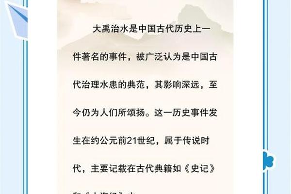 大禹文化有哪些,大禹的千古名句