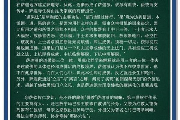 萨迦的文化—佛教萨迦派