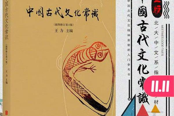 古代文化常识中华书局(中国古代文化常识哪个版本好)