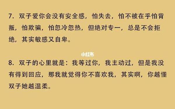 双子座性格怎么样女,双子座女生性格脾气