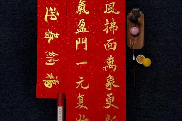 八字繁体字