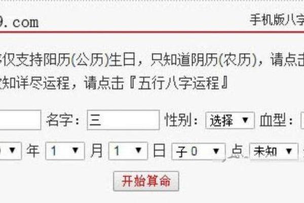 八字打分测试