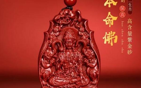 1974年的护身佛 1974年的本命菩萨是哪位 1974年的护身佛 1974年的本命菩萨是哪位