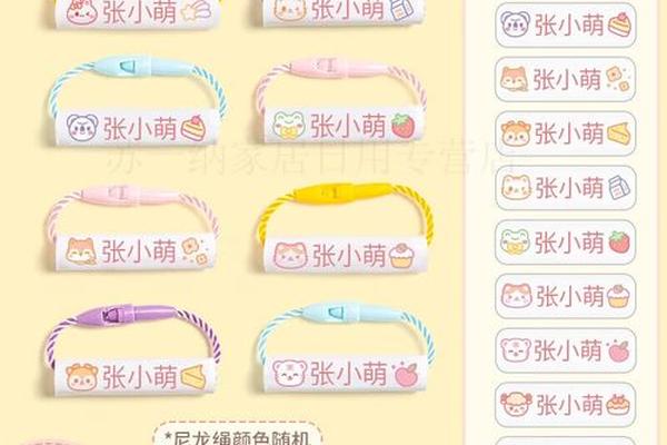 姓名贴幼儿园班级姓名防水卡扣