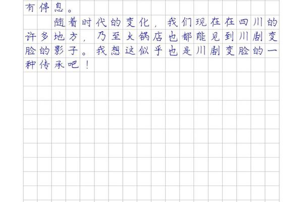 以传统戏曲为主题的作文 中国传统文化戏曲简介