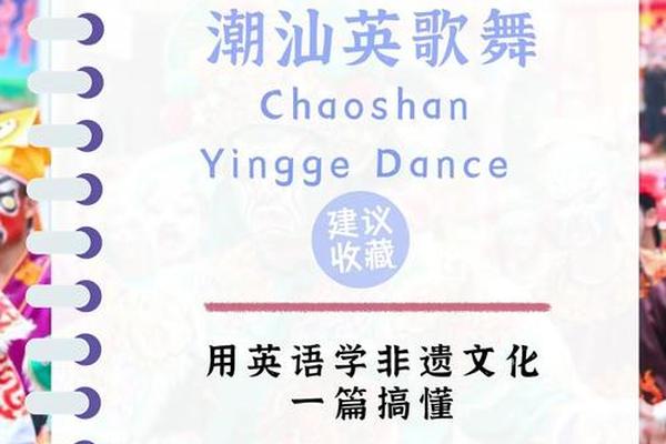 潮汕文化英文介绍 潮汕文化简介
