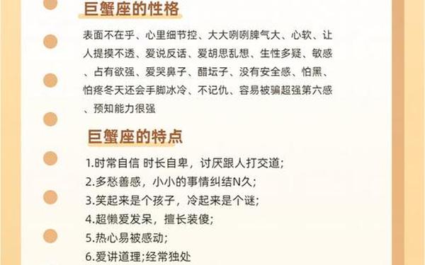 巨蟹座男性格优点和缺点 巨蟹男的优点与缺点对比