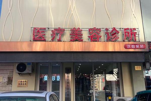 相城点痣医院、相城第一人民医院